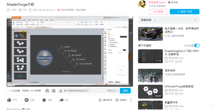 Unity Shader Graph Ase三者分别有什么不一样的地方？,第2张
