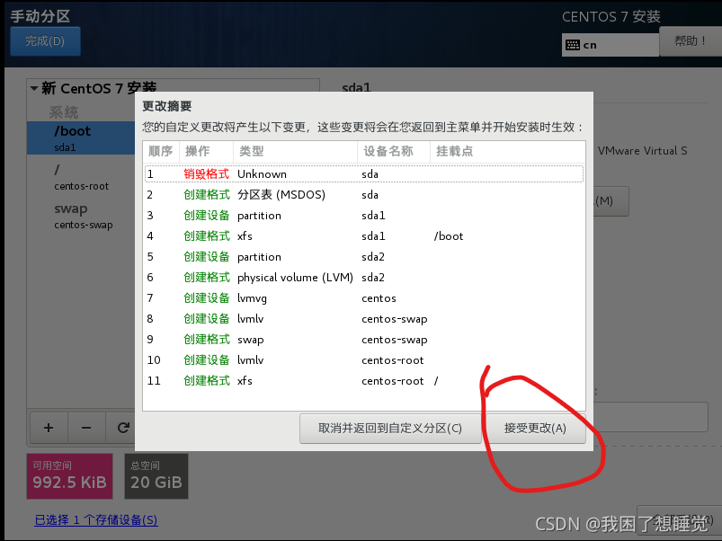 Centos7搭建OpenStack+创建iaas云主机,第24张
