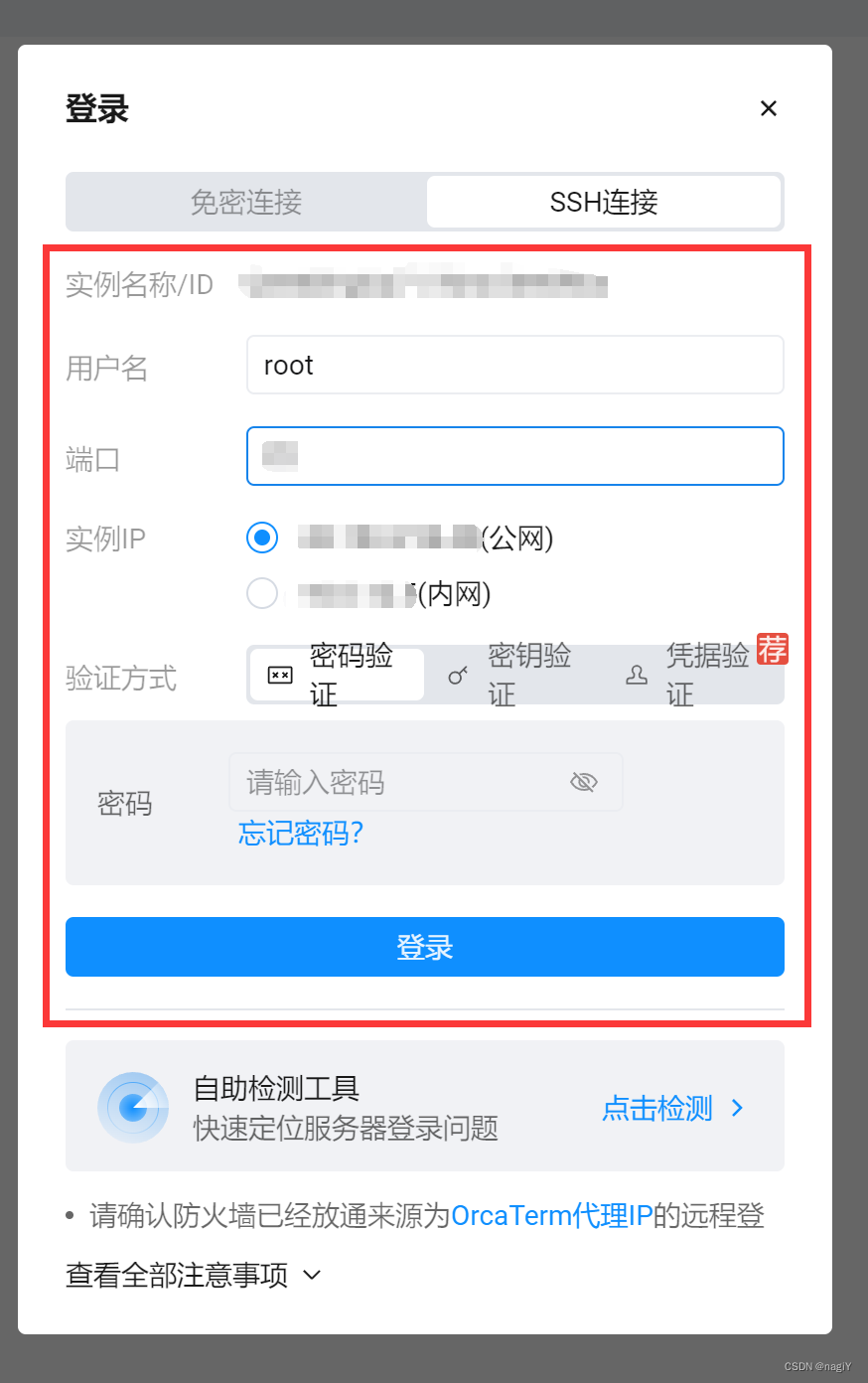 【幻兽帕鲁】服务器一键部署，5分钟快速上手,第14张
