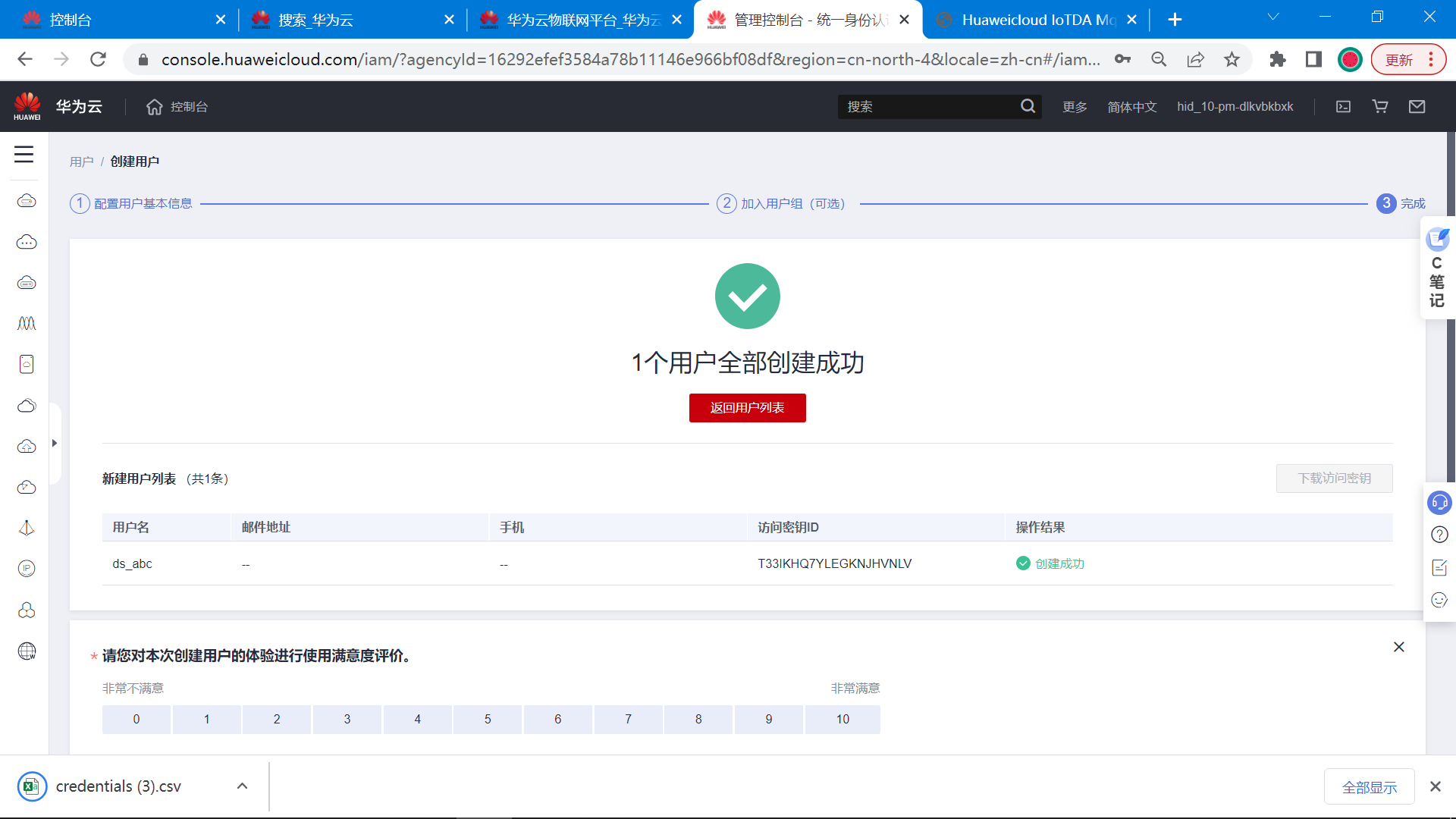 基于STM32+华为云IOT设计的智能窗帘控制系统,image-20221212174412097,第41张
