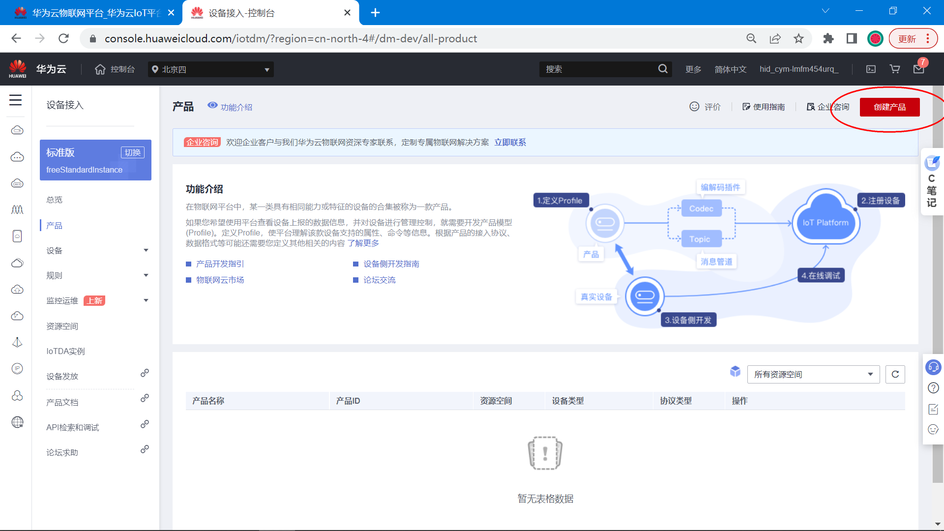 基于STM32+华为云IOT设计的智能窗帘控制系统,image-20230313171503547,第10张