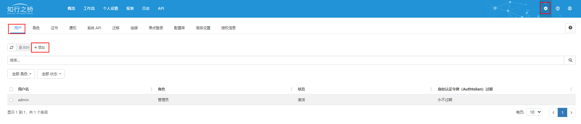 使用阿里云的IDaaS实现知行之桥EDI系统的单点登录,IDaaS_EDI_SSO16.png,第4张