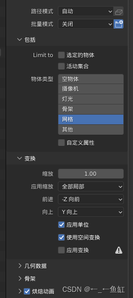 利用blender修改模型的局部坐标系（包括坐标系原点和方向），导入unity方便模型控制。,第11张
