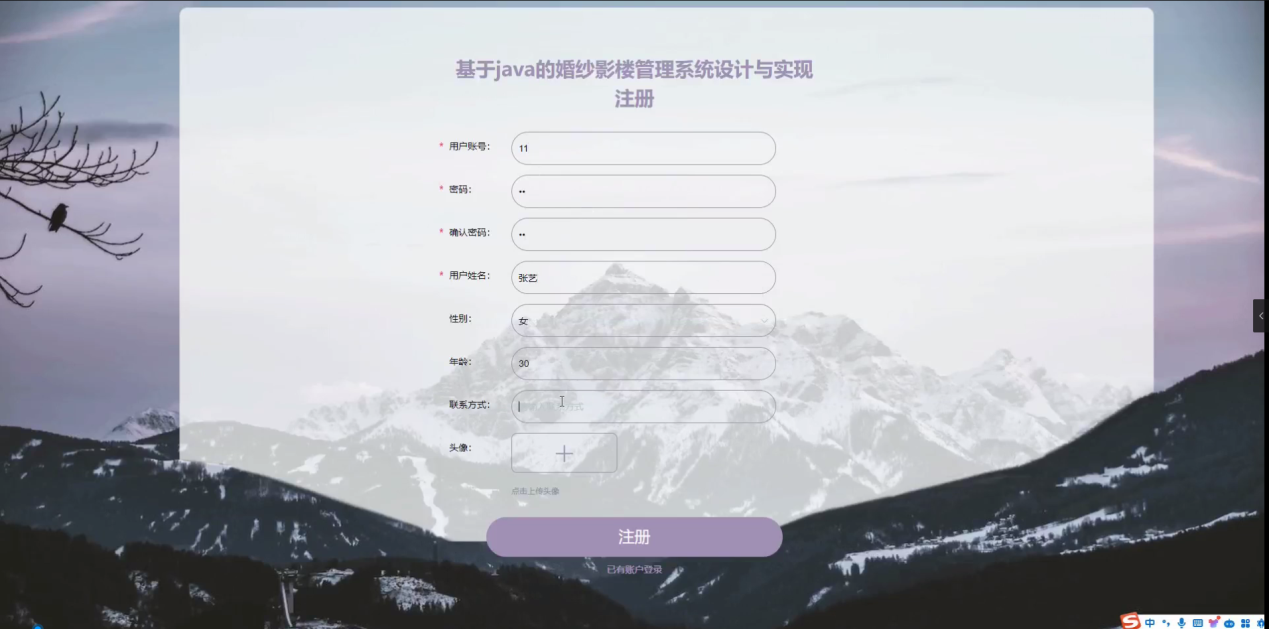 基于Java+SpringBoot+Vue前后端分离婚纱影楼管理系统设计和实现,第4张