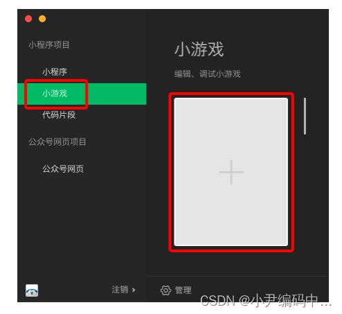 Unity 开发微信小游戏,第4张
