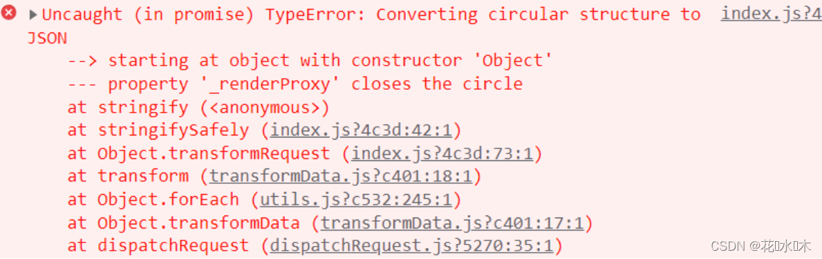 Antd vue（vue2）使用 form表单组件报错：Uncaught (in promise) TypeError Converting circular structure to JSON,在这里插入图片描述,第1张