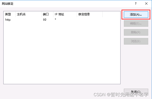 windows2016安装证书管理器、IIS配置自签名证书、导出证书、证书.pfx转化为.crt和.key,在这里插入图片描述,第33张