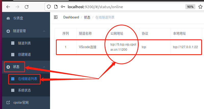 VsCode SSH远程连接服务器【内网穿透公网连接】,20230314102228,第30张