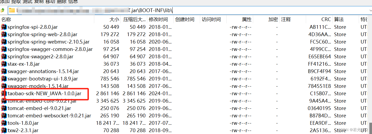 三方jar包引入到springboot中 package到jar中正常启动的pom文件怎么写 IDEA,第3张