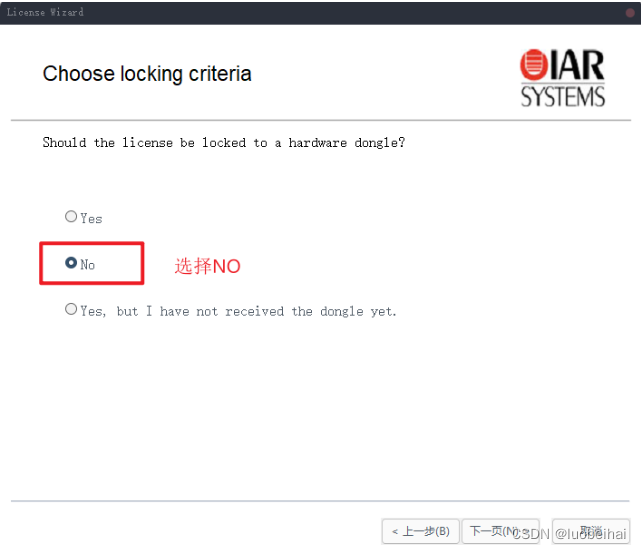 IAR9.30以上版本安装、注册、新建工程和配置过程详细介绍,[外链图片转存失败,源站可能有防盗链机制,建议将图片保存下来直接上传(img-GqKsJJtc-1664116233811)(../picture/image-20220925141017832.png)],第6张