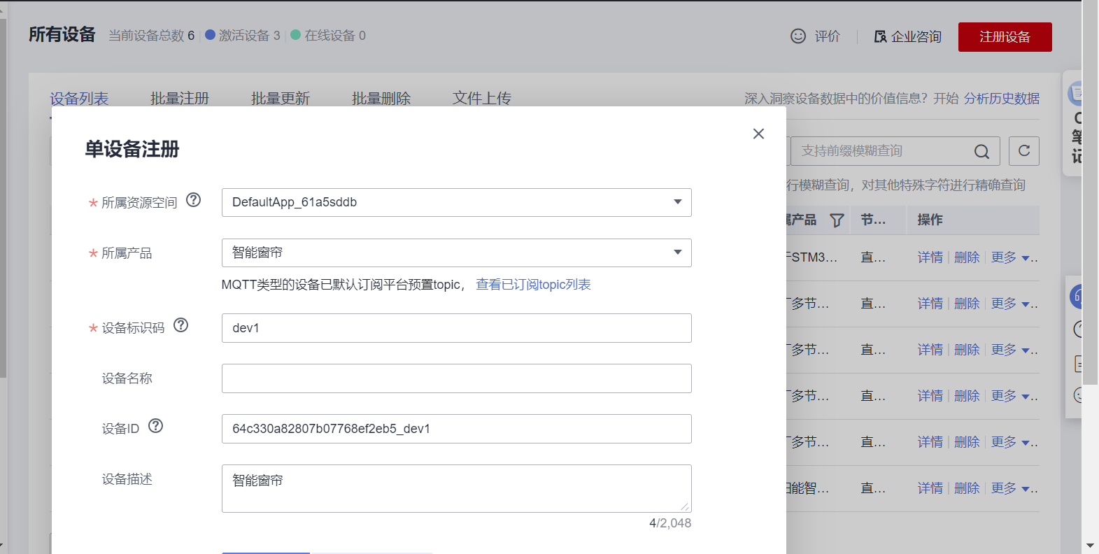 基于STM32+华为云IOT设计的智能窗帘控制系统,image-20230728110745853,第17张