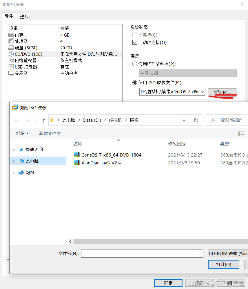 Centos7搭建OpenStack+创建iaas云主机,第17张