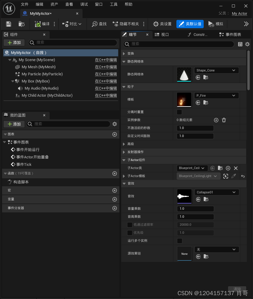 UE4 C++ 静态加载类和资源,在这里插入图片描述,第1张