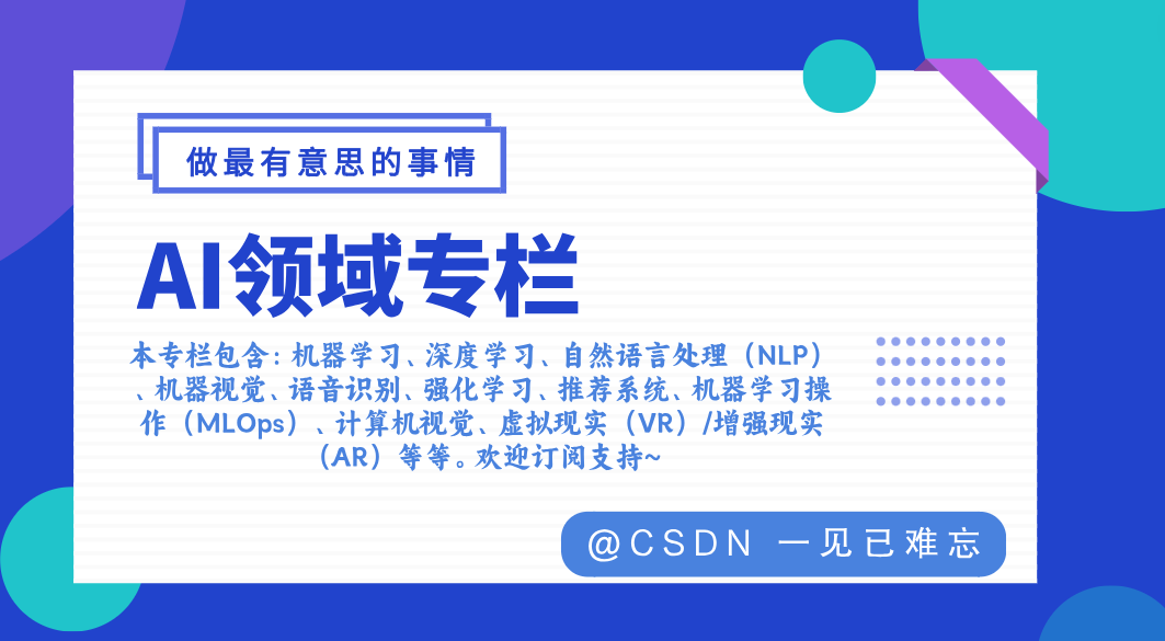 AI：05- - 基于深度学习的道路交通信号灯的检测与识别,image-20231023100839486,第1张