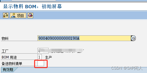 闲人闲谈PS之五十三——离散制造中的魔鬼--物料套裁,备选物料,第13张