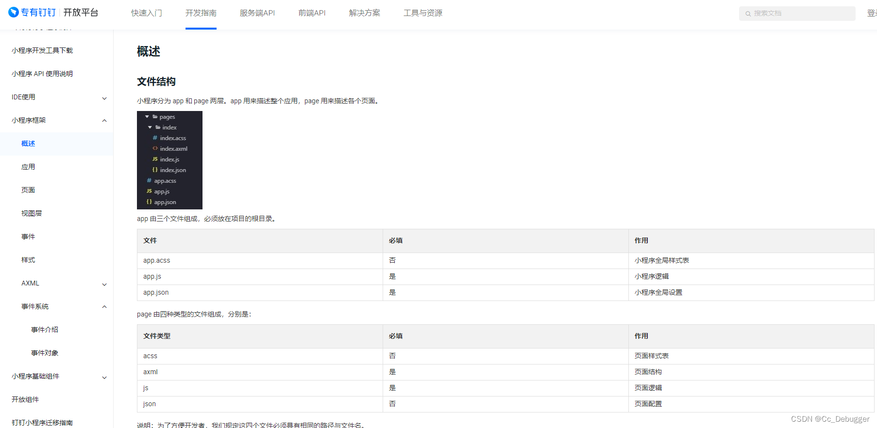 浙政钉（专有钉钉）,在这里插入图片描述,第1张