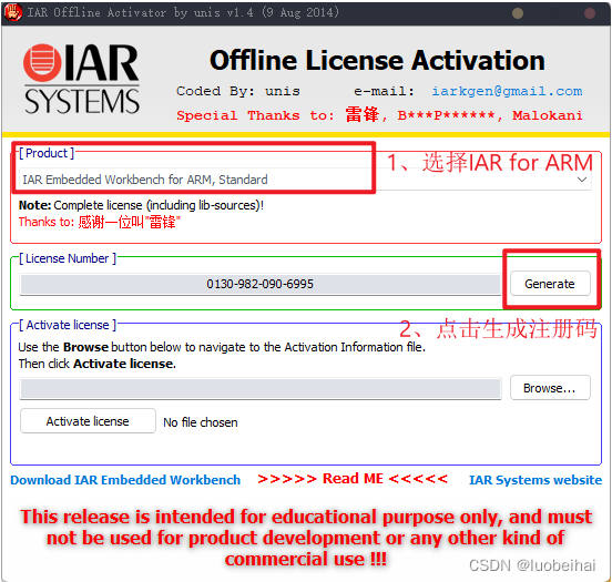 IAR9.30以上版本安装、注册、新建工程和配置过程详细介绍,[外链图片转存失败,源站可能有防盗链机制,建议将图片保存下来直接上传(img-GKKz9b6c-1664116233810)(../picture/image-20220925140728749.png)],第4张