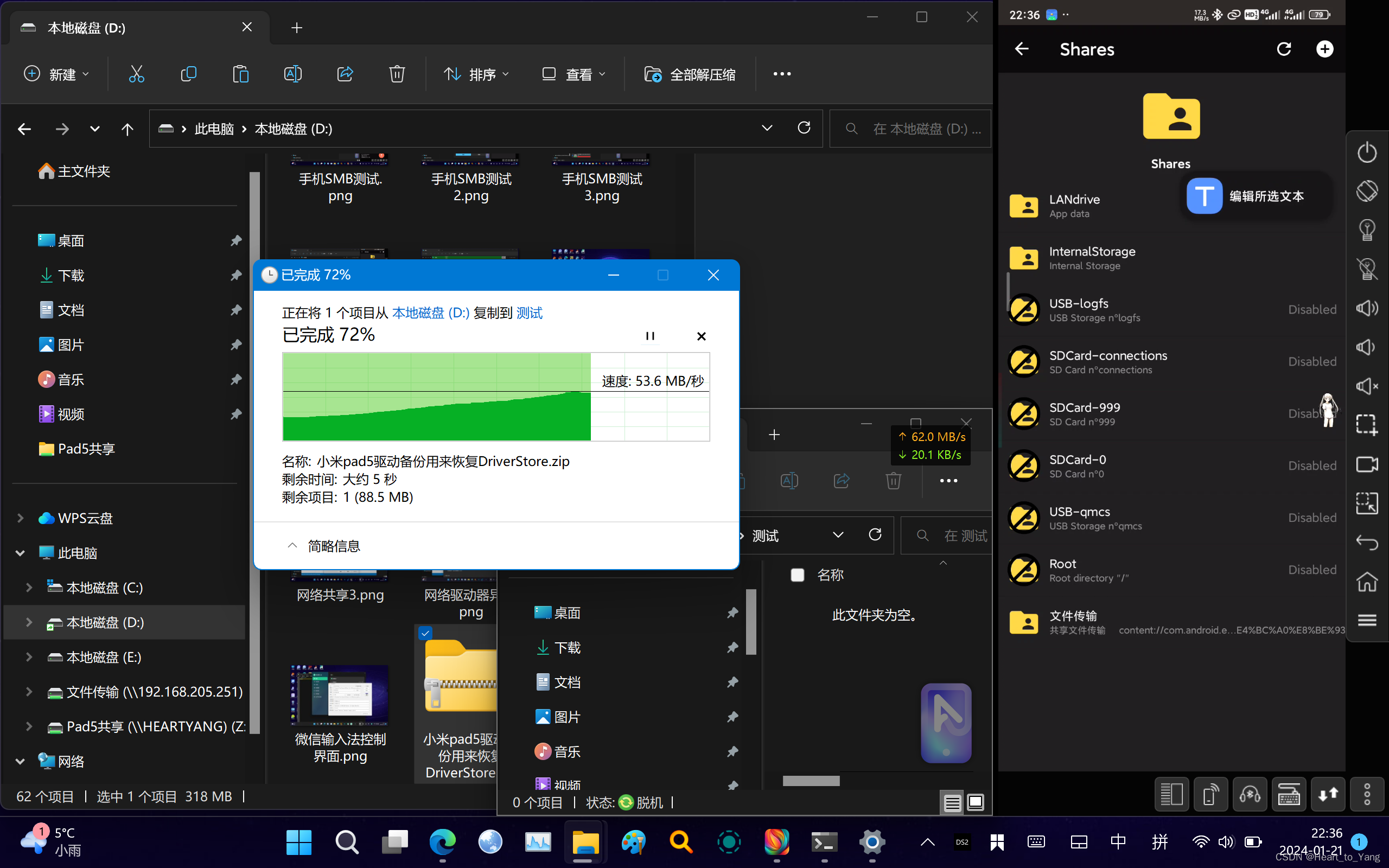 Windows存储空间不足局域网文件共享 Dism备份系统空间不足,第10张 Windows存储空间不足局域网文件共享 Dism备份系统空间不足,第10张