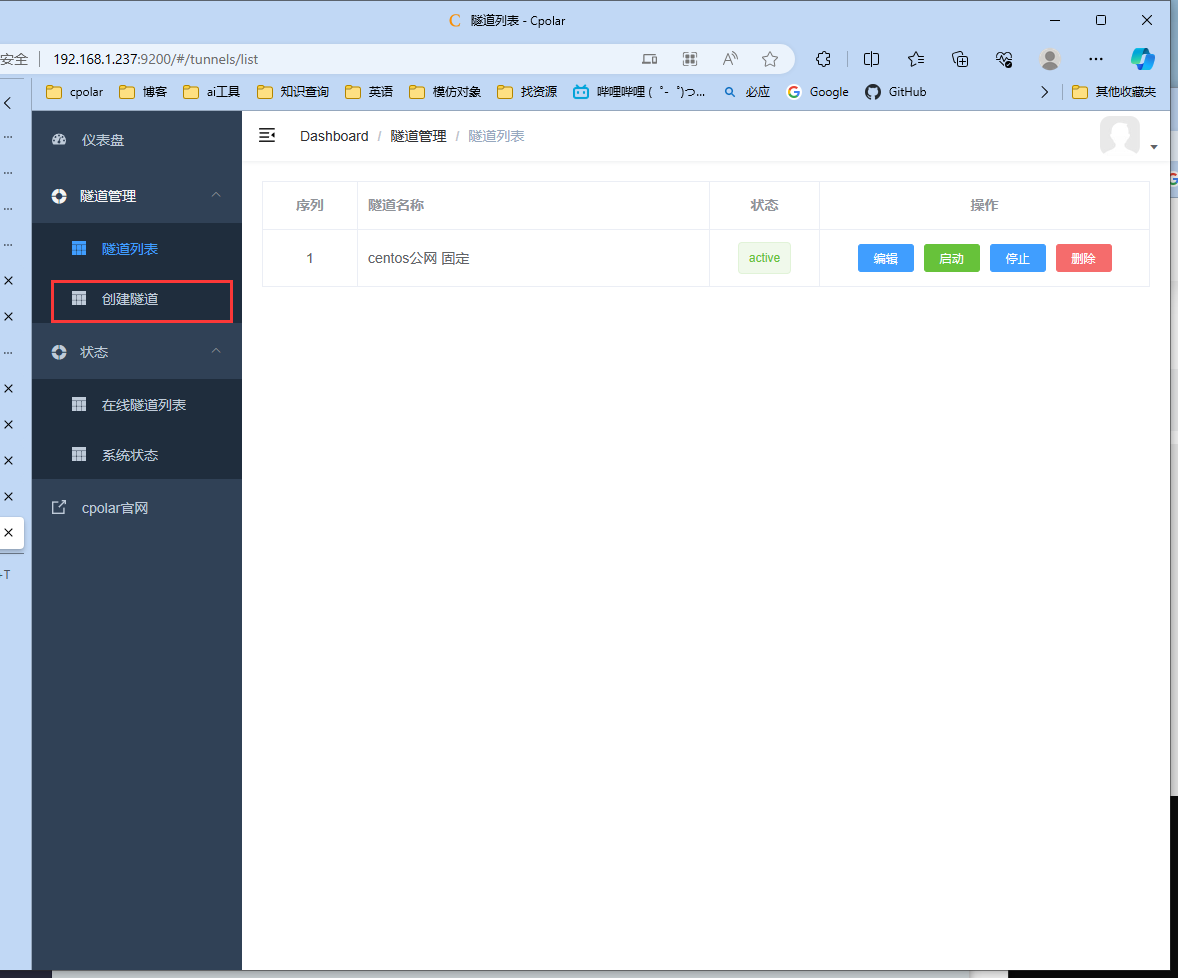 如何在CentOS使用docker部署青龙面板并实现无公网ip远程访问,image-20231219155830455,第9张