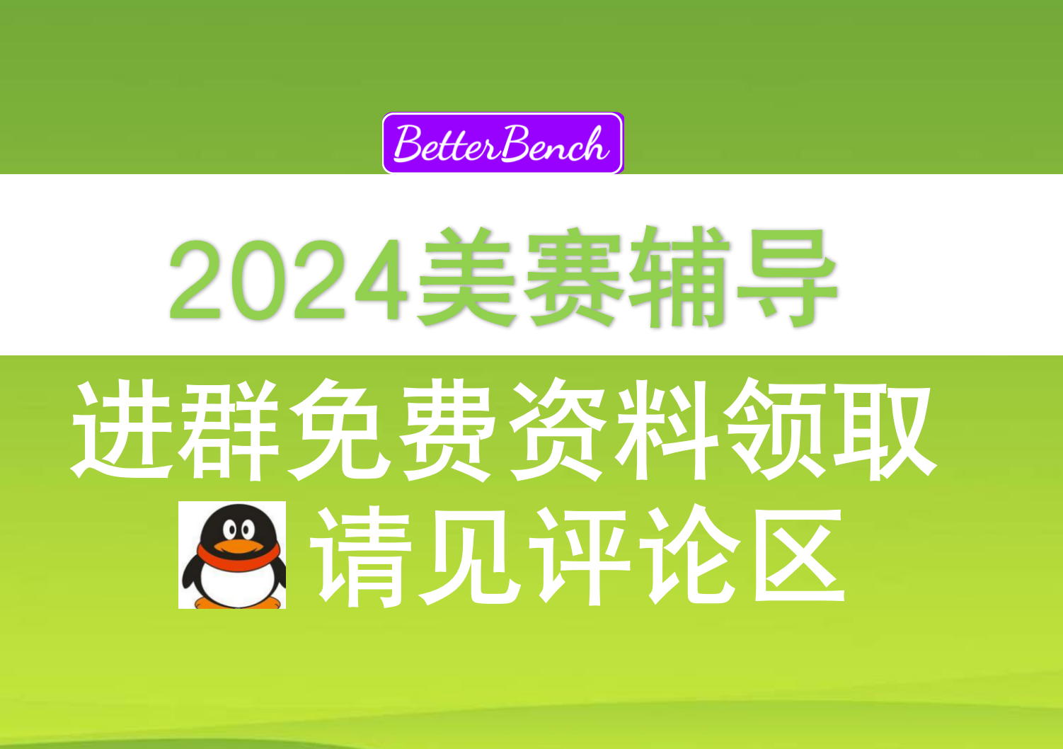 【2024美国大学生数学建模竞赛】2024美赛C题网球运动中的势头，网球教练4.0没人比我更懂这个题了！！！,在这里插入图片描述,第5张