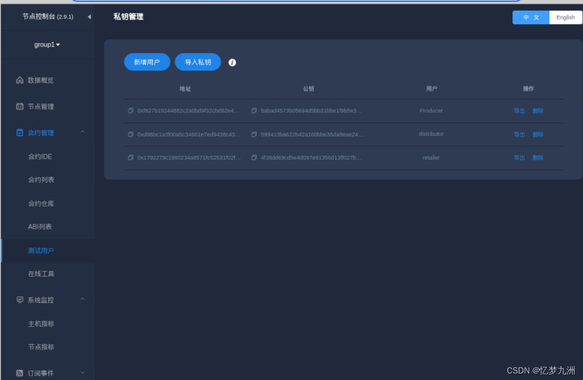 搭建第一个区块链网络与一键部署WeBASE步骤,在这里插入图片描述,第18张