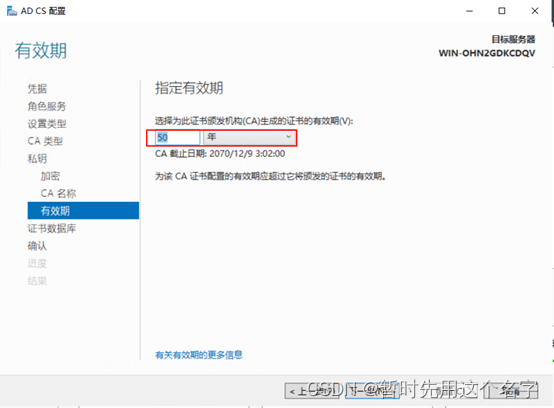windows2016安装证书管理器、IIS配置自签名证书、导出证书、证书.pfx转化为.crt和.key,在这里插入图片描述,第24张