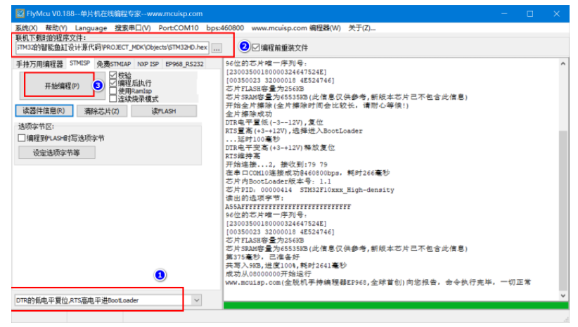 动手实践丨手把手教你用STM32做一个智能鱼缸,第49张