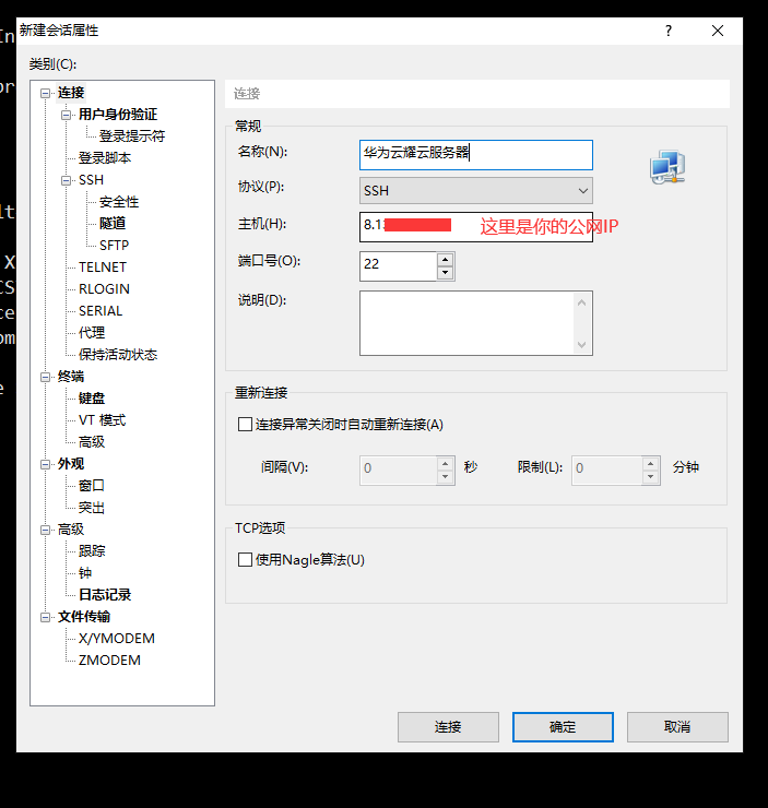 『华为云耀云服务器实战』｜云服务器如何快速搭建个人博客（图文详解）,在这里插入图片描述,第9张