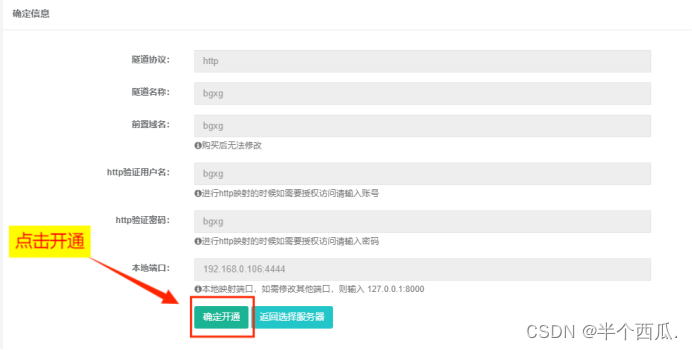 内网安全：Socks 代理 || 本地代理 技术.,第3张