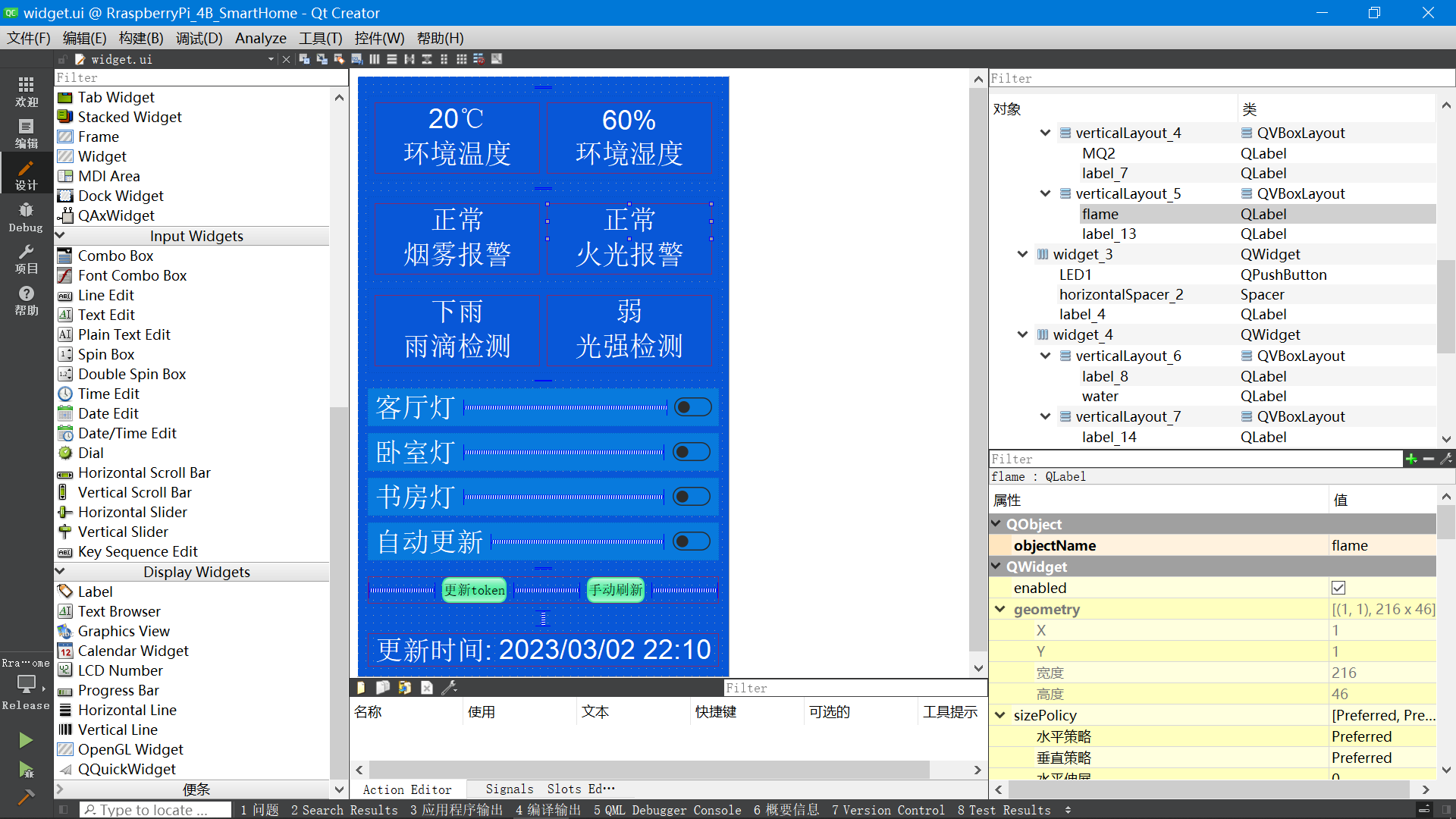 基于树莓派4B设计的智能家居系统(华为云IOT),image-20230302152827968,第98张