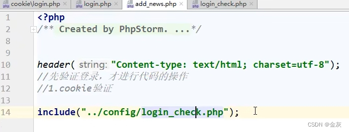 4.php开发-个人博客项目&登录验证&cookie&session&验证码安全,第3张
