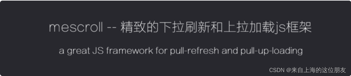这是我见过最牛逼的滑动加载前端框架,在这里插入图片描述,第1张