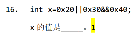 【C语言】山西省2023年专升本考试C程序设计（真题领取+难度解析）,第20张