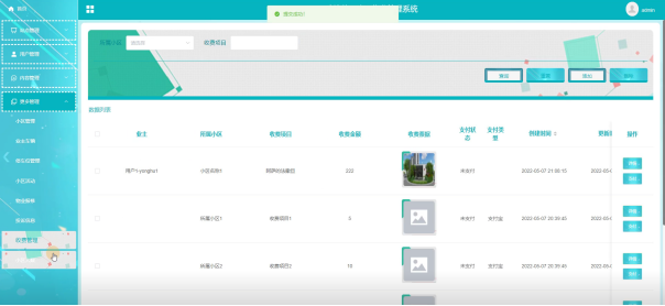 (附源码)Springboot小区物业管理系统 毕业设计 051745,第21张 (附源码)Springboot小区物业管理系统 毕业设计 051745,第21张