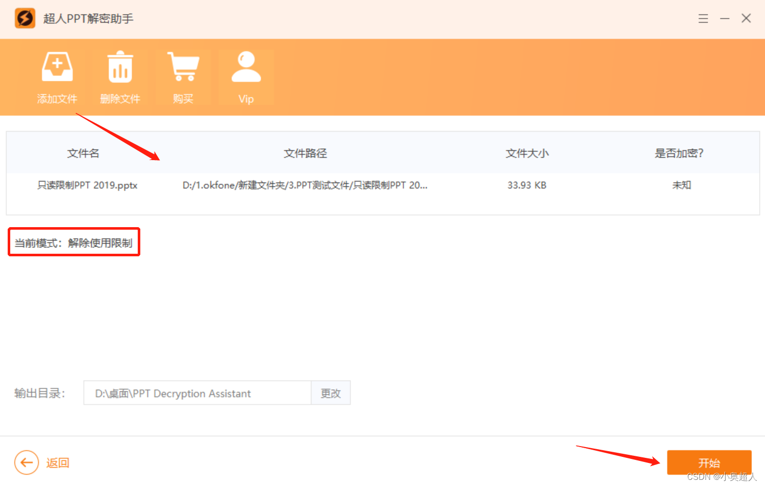 【ppt加密】如何给ppt文件添加打开密码,第4张