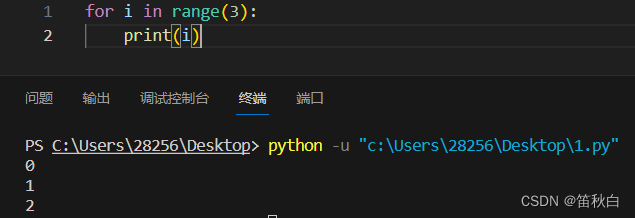 速过计算机二级python——第三讲：程序控制,在这里插入图片描述,第15张