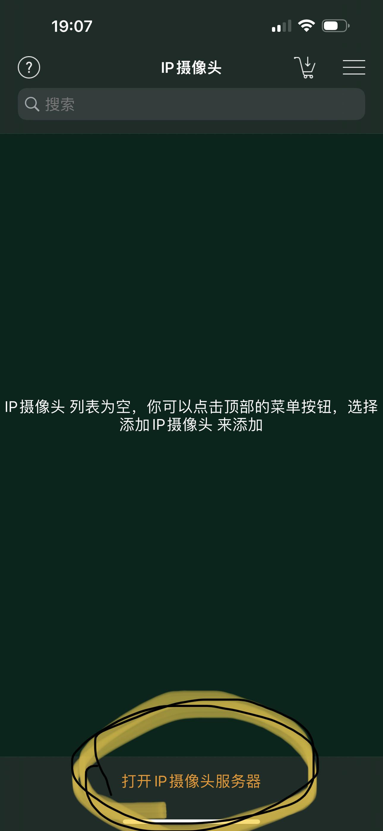 【学习笔记】Yolov5调用手机摄像头实时检测(环境配置+实现步骤),第3张 【学习笔记】Yolov5调用手机摄像头实时检测(环境配置+实现步骤),第3张