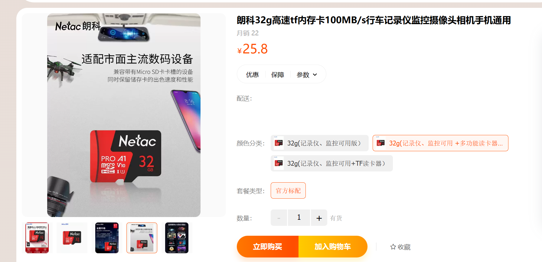 基于树莓派4B设计的智能家居系统(华为云IOT),image-20230226221121733,第9张