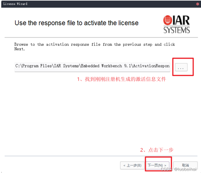 IAR9.30以上版本安装、注册、新建工程和配置过程详细介绍,[外链图片转存失败,源站可能有防盗链机制,建议将图片保存下来直接上传(img-dXkNyXj6-1664116233813)(../picture/image-20220925142536639.png)],第10张