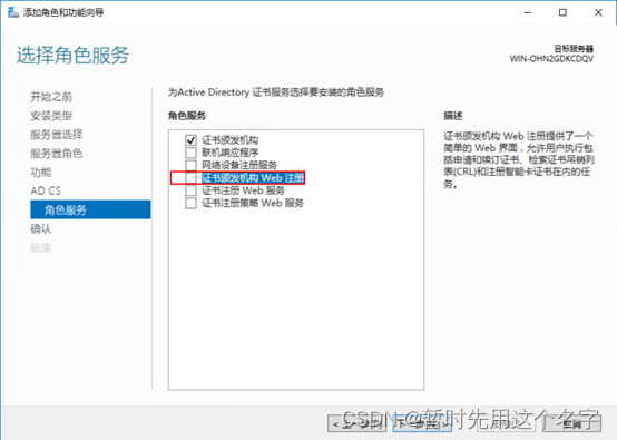 windows2016安装证书管理器、IIS配置自签名证书、导出证书、证书.pfx转化为.crt和.key,在这里插入图片描述,第8张