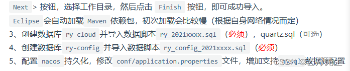 配置Linux服务器华为云耀云服务器之docker中nacos服务注册中心若依微服务版本安装 （虚拟机一样适用）若依（1）,第13张