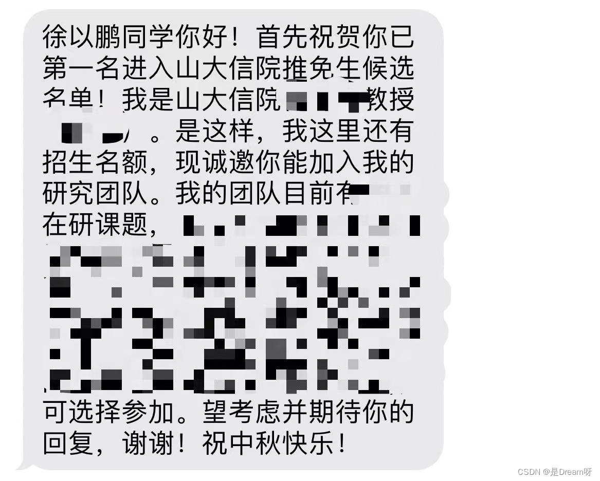 你逛过凌晨四点的校园吗？--大四毕业生的年终总结,在这里插入图片描述,第11张