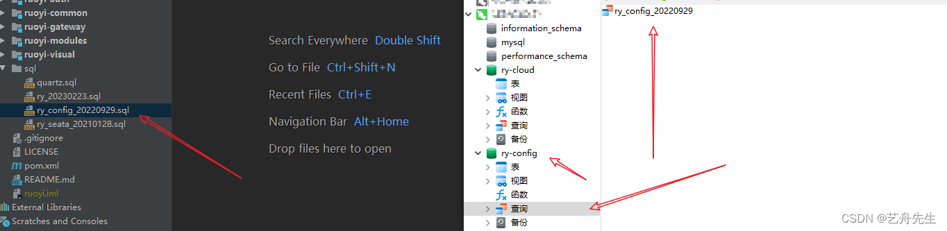 配置Linux服务器华为云耀云服务器之docker中nacos服务注册中心若依微服务版本安装 （虚拟机一样适用）若依（1）,第12张