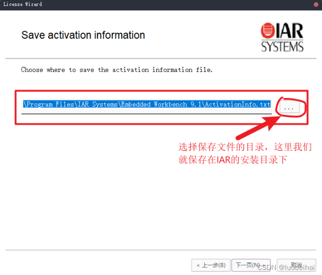 IAR9.30以上版本安装、注册、新建工程和配置过程详细介绍,[外链图片转存失败,源站可能有防盗链机制,建议将图片保存下来直接上传(img-T2YRvCLP-1664116233812)(../picture/image-20220925141350640.png)],第7张