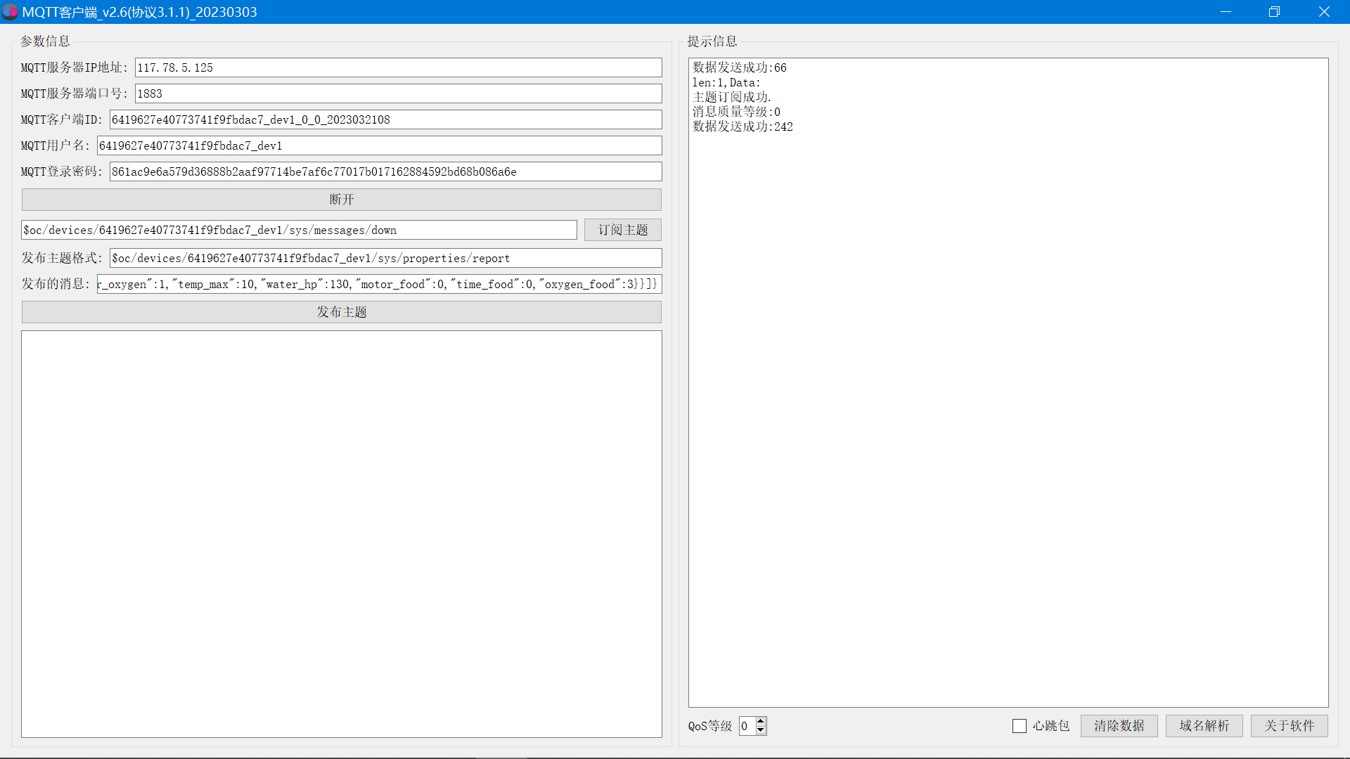 基于STM32+华为云IOT设计的智能窗帘控制系统,image-20230321161132971,第28张