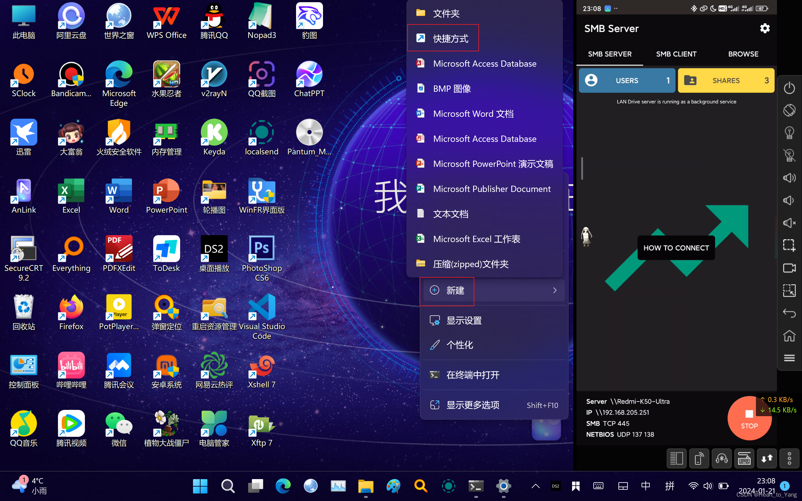 Windows存储空间不足局域网文件共享 Dism备份系统空间不足,第37张