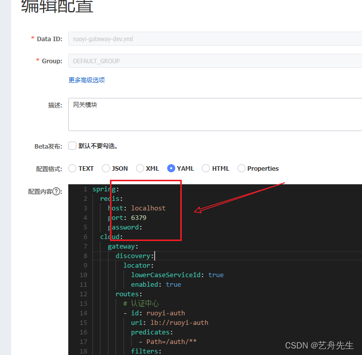 配置Linux服务器华为云耀云服务器之docker中nacos服务注册中心若依微服务版本安装 （虚拟机一样适用）若依（1）,第19张