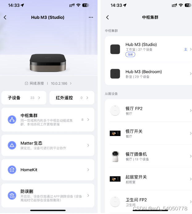 智能家居的网关新形态：Aqara 方舟智慧中枢 M3 体验,第3张
