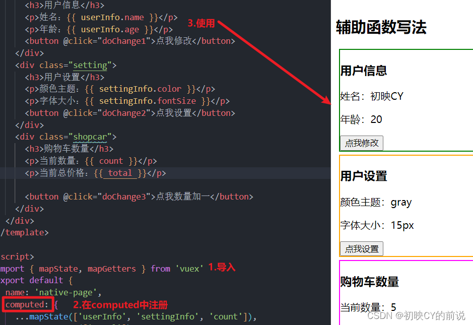 【vue2】vuex超超超级详解！(核心五大配置项),第6张