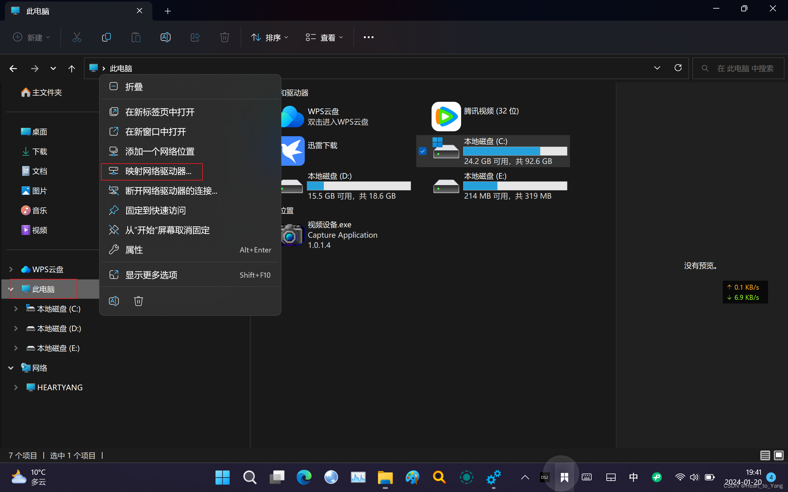 Windows存储空间不足局域网文件共享 Dism备份系统空间不足,第26张